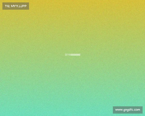 2016斯诺克世界公开赛