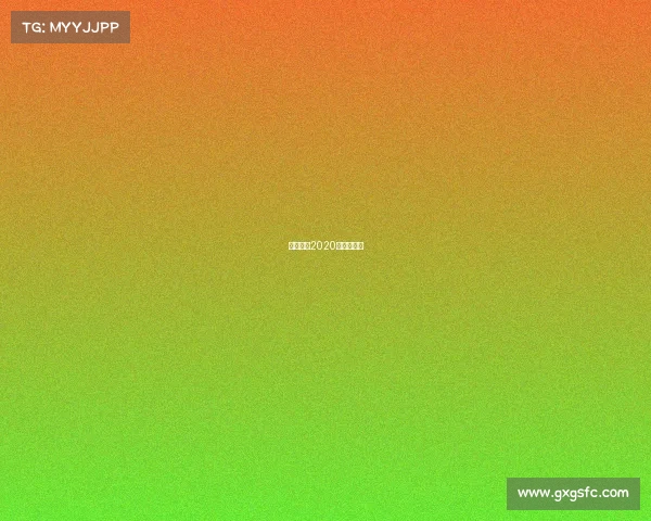 天津台球2020年比赛信息